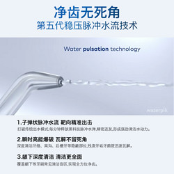 waterpik 洁碧 便携式冲牙器洗牙器GS5