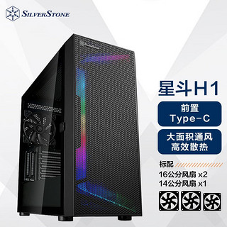 SilverStone 银昕 银欣 银昕星斗H1 E-ATX全塔游戏电竞机箱(标配16cm风扇/Type-C/360水冷/4090显卡