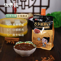 佐香园古乡大酱 东北大酱 黄豆酱 家用炒菜炖鱼酱料500g