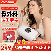 AUX 奥克斯 曙兴 吸黑头仪器神器 108升级版白色