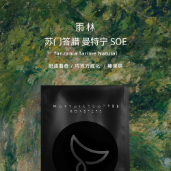白鲸咖啡 「雨林」 苏门答腊曼特宁 SOE  250g