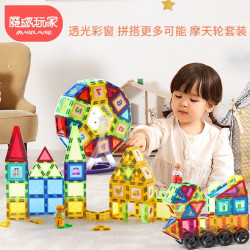 魔磁玩家 儿童磁铁玩具3-9岁 小彩窗118件含摩天轮 | 收纳桶