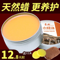 sodnn 素典 木蜡油实木家具木头木材抛光蜡擦色保养打蜡防霉透明色蜂蜡食品级