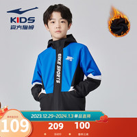 鸿星尔克童装 男童连帽外套防风保暖时尚百搭风衣户外运动开衫外套男中大童加厚风衣 温莎蓝 140