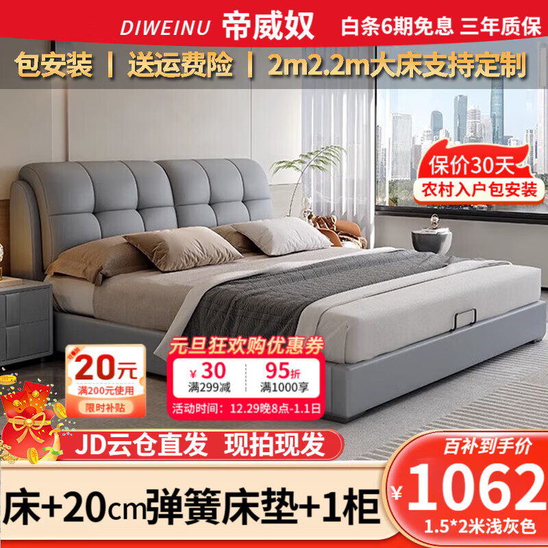 帝威奴【包安装】床皮床科技布双人床简约软靠卧室实木大床 浅灰床+20公分乳胶椰棕床垫 1.8米*2米
