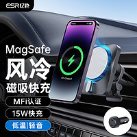 ESR 亿色 车载手机支架MFi认证magsafe磁吸无线充风冷苹果iPhone13/14