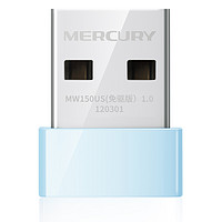 MERCURY 水星网络 水星（MERCURY） USB无线网卡 wifi接收器迷你免驱 台式机笔记本电脑主机家用随身 蓝色免驱版