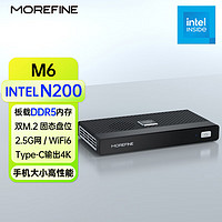 MOREFINE 摩方 M6 N200迷你主机 DDR5内存 双M.2固态 WIFI6网卡 16+256G