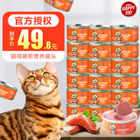 Wanpy 顽皮 猫罐头湿粮拌粮幼猫奶糕妙鲜封包易舔舐慕斯猫咪罐头 95g*24罐 金枪鱼慕斯95g*24罐