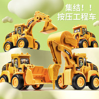 古仕龙 儿童按压工程车男孩挖掘机玩具 全套四只-按压工程车玩具