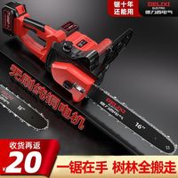 DELIXI 德力西 电气充电式电锯家用手持大功率锂电池大容量锯树伐木据