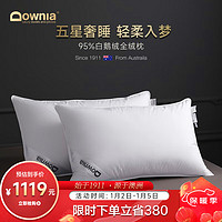 Downia 杜维雅 枕芯 100支全棉五星级酒店羽绒枕头 全95%白鹅绒枕中枕74*48CM