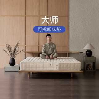 栖作 xizuo mattress 栖作 大师 弹簧床垫 180*200*25cm