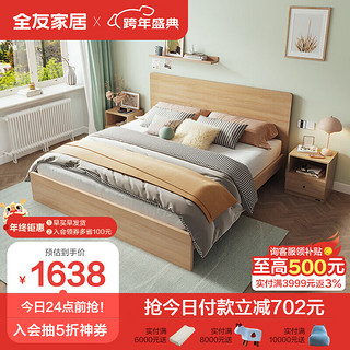 QuanU 全友 106318+105171 北欧板式床+床垫+床头柜 180*200cm