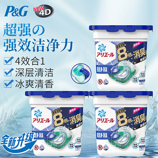 P&G 宝洁 BIO 4合一洗衣凝珠 12颗*3盒 冰爽清香