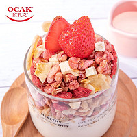 OCAK 欧扎克 早餐代餐草莓果粒燕麦片