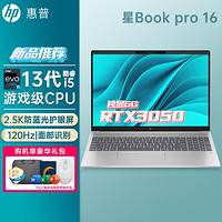 HP 惠普 星Book pro16笔记本电脑轻薄便携学生办公