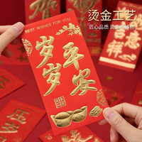 天膻韵 创意新年利是封红包 贺字(大号百元平放)12个装
