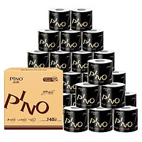 PINO 品诺 心相印品诺有芯卷纸双面贝壳压花卫生纸4层加120节20卷