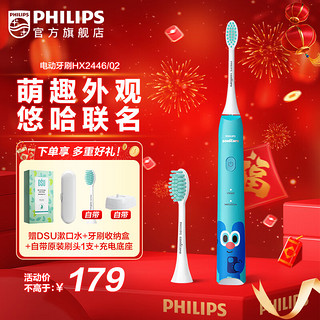 PHILIPS 飞利浦 电动牙刷/女友 电动牙刷飞利浦牙刷电动 2种模式 洁齿护龈 悠哈小不点 悠果HX2446/02蓝色