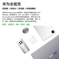 88VIP：HUAWEI 华为 原装充电器超级快充88w全能快充p60/mate60pro/50手机通用