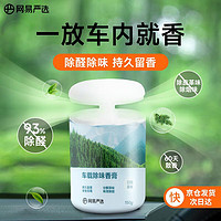 YANXUAN 网易严选 车载香薰 日照森林400ml