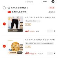 订单截图缩略图
