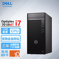 戴尔（DELL）OptiPlex7010MT plus商用办公设计游戏台式机电脑主机I7-13700/64G/1T固态+2T机械/集显/