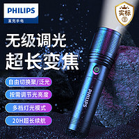 PHILIPS 飞利浦 强光手电筒变焦远射超亮Type-C充电家用户外骑行应急灯SFL6166