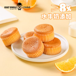 山羊叔叔 原味戚风水牛纯奶蛋糕 610g（12个）