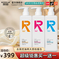 RONFEAR 荣菲 氨基酸洗发水控油蓬松去屑官方旗舰店洗头发止痒洗发露沐浴露