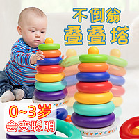 UNB 婴儿叠叠乐6-12个月以上宝宝彩虹塔套圈幼儿童0一1岁早教益智玩具