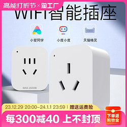 文光汇 易微联智能插座远程WiFi手机APP控制家用10A定时开关电量计量