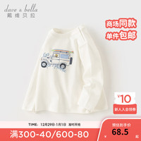 戴维贝拉（DAVE＆BELLA）男童长袖t恤休闲儿童上衣套头衫宝宝小童春装幼儿衣服打底衫 白色 130cm  (身高120-)