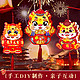 KIDNOAM 龙年 新年灯笼随机款式