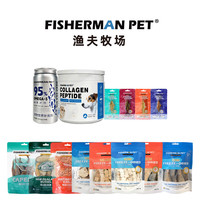 猎食小镇 联名渔夫冻干猫咪狗零食训练奖励 冻干小黄鱼35g
