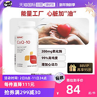 GNC 健安喜 辅酶Q10软胶囊 200mg