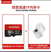 Lenovo 联想 Micro-SD存储卡（UHS-I、U3、A1)