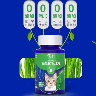 派迪诺 猫草片化毛球片猫专用消化吐猫球毛球调理化毛膏300片活动