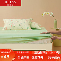 BLISS 百丽丝 水星家纺纯棉床笠罩宿舍床笠 床罩保护套薄款床垫1.2米床