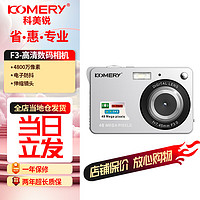 komery 全新ccd卡片机4800万高清像素家用数码照相机轻便小巧微距自拍旅行学生拍摄录像一体机CDF3银色