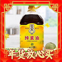 88VIP：菜子王 纯菜油 5L