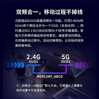 MERCURY 水星网络 路由器家用千兆穿墙wifi信号增强放大器AC1900M全网通wifi路由器