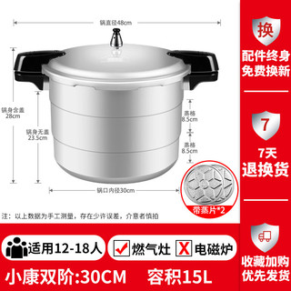 双喜 DOUBLE HAPPINESS 大容量双阶高压锅酒店饭店燃气明火商用压力锅防爆锅30CM/15L