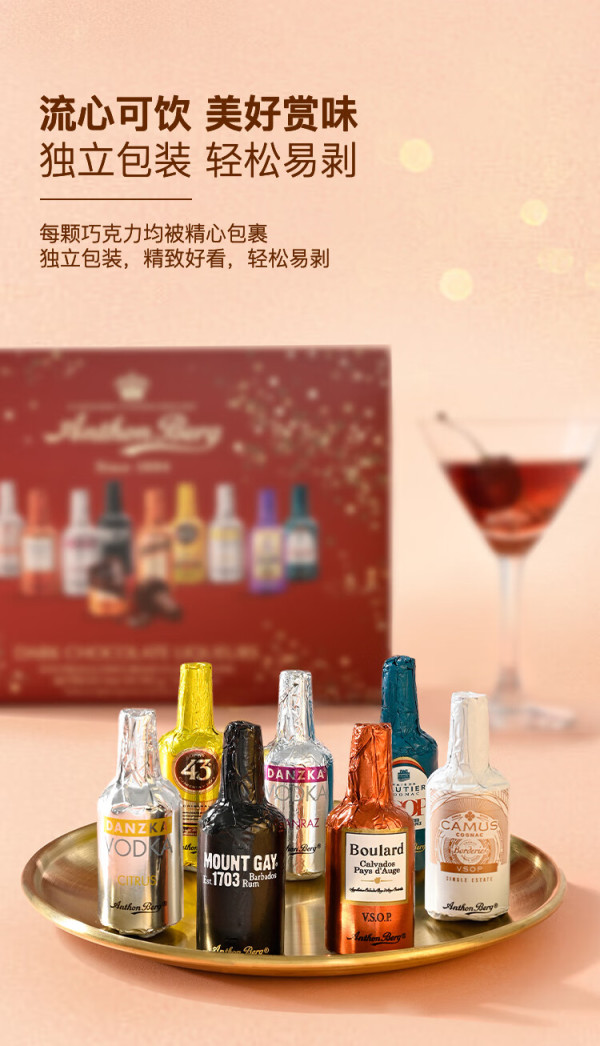 sams爱顿博格(anthon berg) 礼盒装酒心黑巧克力制品 935g(60件)