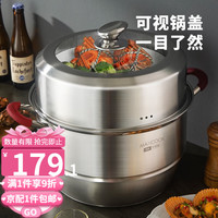 MAXCOOK 美厨 AXCOOK 美厨 防烫型蒸锅 304不锈钢多层蒸锅 加厚复底汤锅 燃气电磁炉通用 36cm二层 MCZ5151