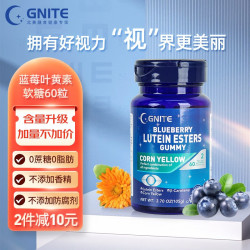 G'NITE GNITE 蓝莓叶黄素酯软糖60粒 2瓶