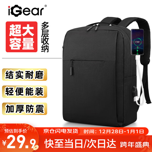 iGear 双肩包16英寸笔记本电脑包书包通勤旅行商务背包黑色