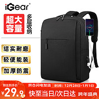 iGear 双肩包16英寸笔记本电脑包书包通勤旅行商务背包黑色送男友老公