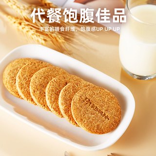 盼盼 梅尼耶0蔗糖高纤维粗粮饼干540g*1箱杂粮代餐早餐零食品礼盒